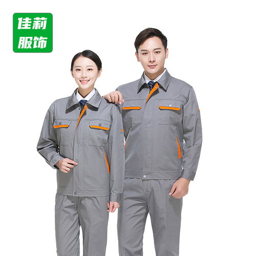 广州工作服定制价格解析 以佳莉工装成熟工艺为例